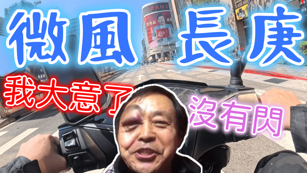 我大意了啊沒有閃