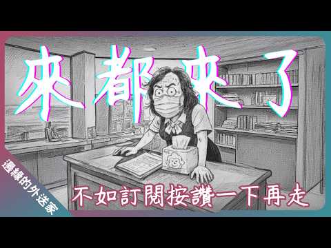 來都來了，不如就訂閱一下按讚再走｜第一次4K錄影挑戰｜UberEats外送｜熊貓外送｜邊緣的外送家