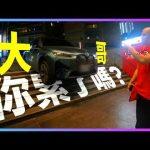 全聯廣播：請支援拖吊！請支援拖吊！｜樓梯表示我當時害怕極了。｜UberEats外送｜熊貓外送｜邊緣的外送家