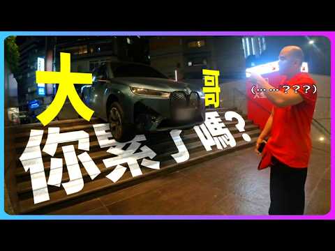 全聯廣播：請支援拖吊！請支援拖吊！｜樓梯表示我當時害怕極了。｜UberEats外送｜熊貓外送｜邊緣的外送家