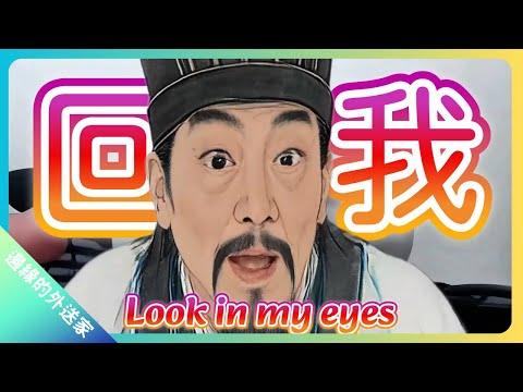 孔明說：回答我！Look in my eyes!Tell me why? why? baby why?｜UberEats外送｜熊貓外送｜邊緣的外送家