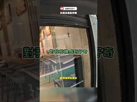 很多人看到我相機，對我相機感到好奇 #運動相機 #ubereats #foodpanda #外送