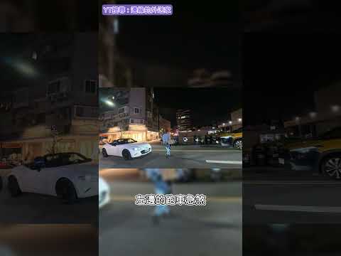 注意看這個女人太狠了！#581 #ubereats #foodpanda #WoWtchout #外送 #三寶