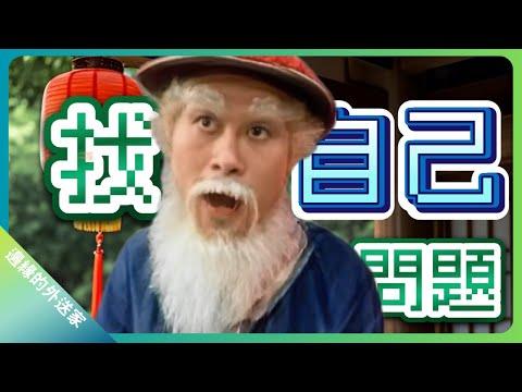 聖誕老公公說：怎麼不找找自己問題｜UberEats外送｜熊貓外送｜邊緣的外送家