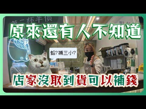 蛤?有人不知道沒拿到餐可以補錢喔?｜一直被被叫帥哥?｜UberEats外送｜熊貓外送｜邊緣的外送家
