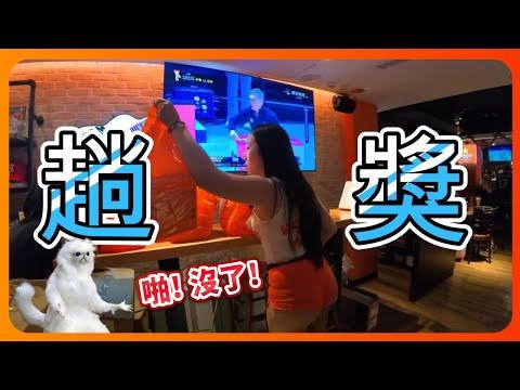 趟獎啪!沒了!完成UBER砍薪大業｜UberEats外送｜熊貓外送｜邊緣的外送家
