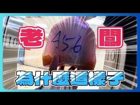 送餐悲劇！客人的湯為什麼這樣子啦？尷尬送到客人手上湯都沒了｜UberEats外送｜熊貓外送｜邊緣的外送家