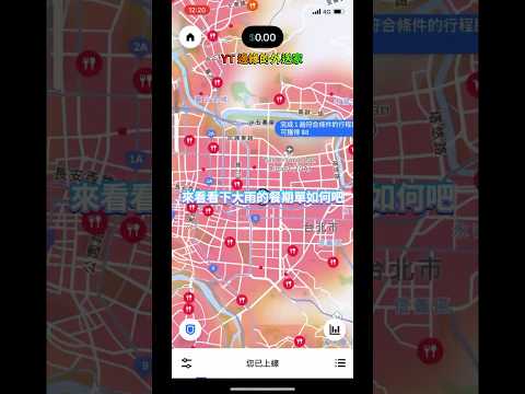 颱風台北中午餐期單價如何?  #ubereats #foodpanda #肥單 #颱風