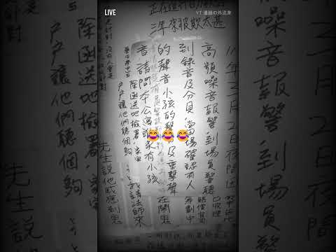 鬧鬼 #鬧鬼 #ubereats #foodpanda #外送 #外賣